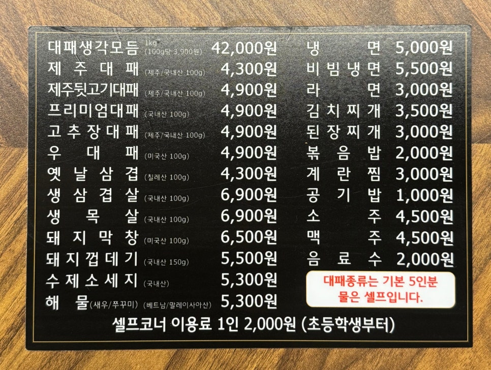 대패생각 마산중앙점 이미지