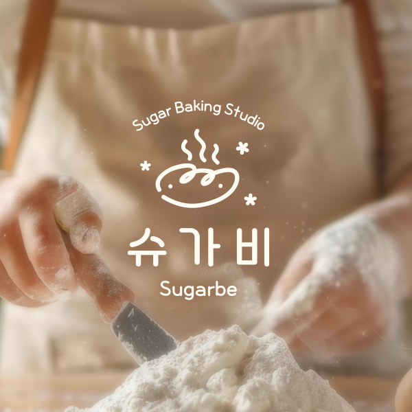 슈가비베이킹스튜디오 이미지