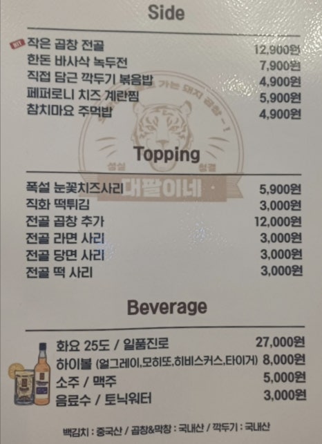 천호곱창 이미지