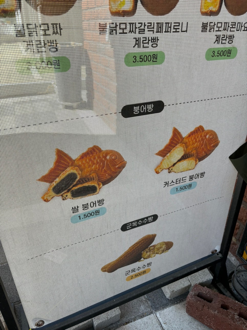 스트릿1988 곡반정점 이미지