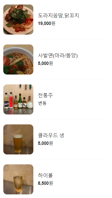 사우어(SOUR) 이미지