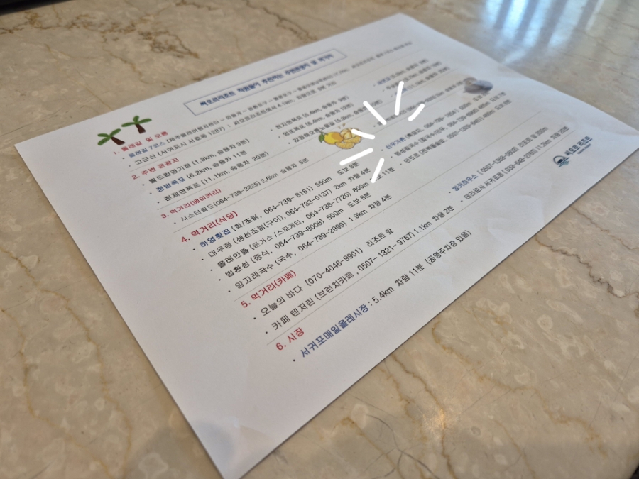 신우가촌 이미지