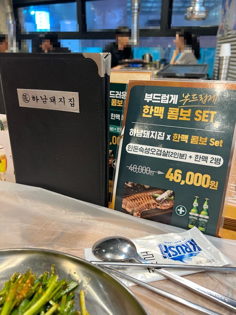 하남돼지집가로수길점 이미지