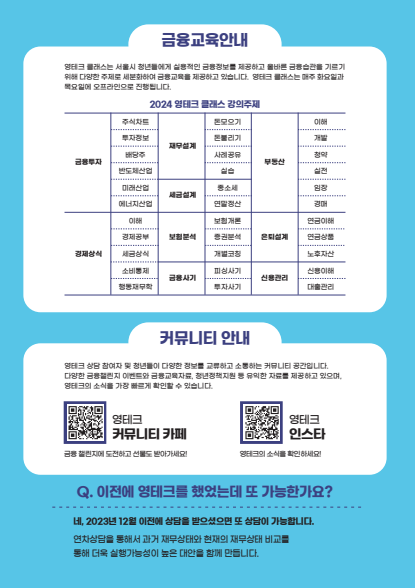 영테크 이미지