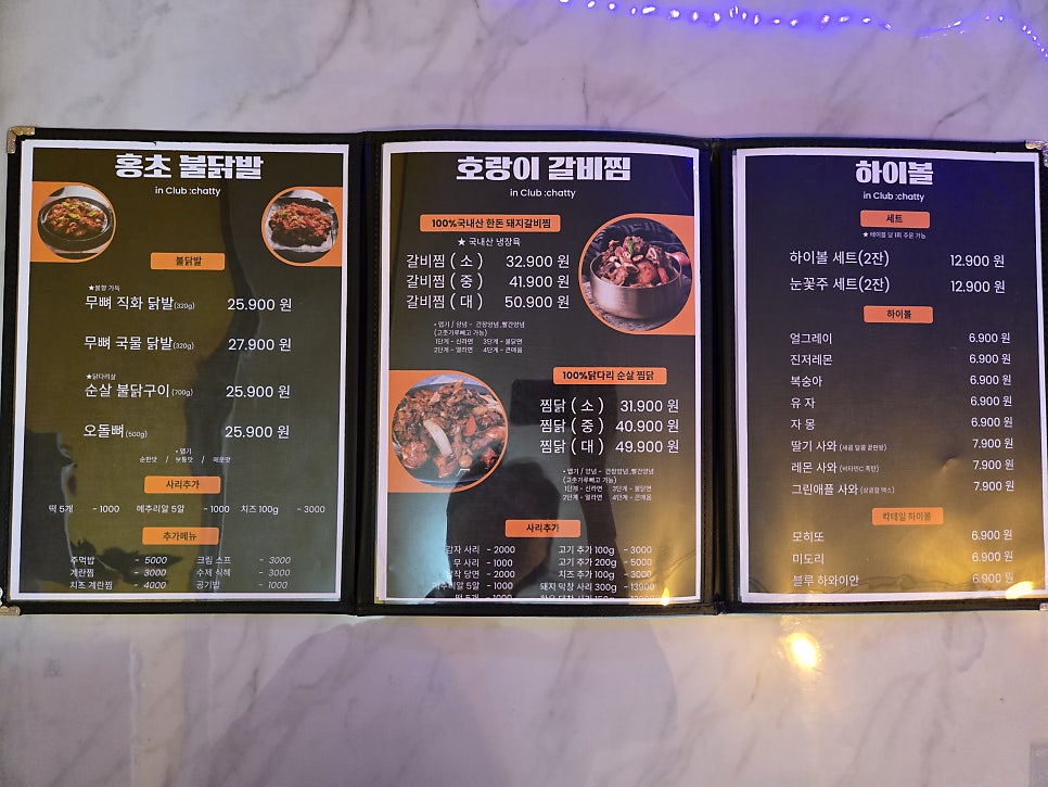 호랑이갈비찜&찜닭 이미지