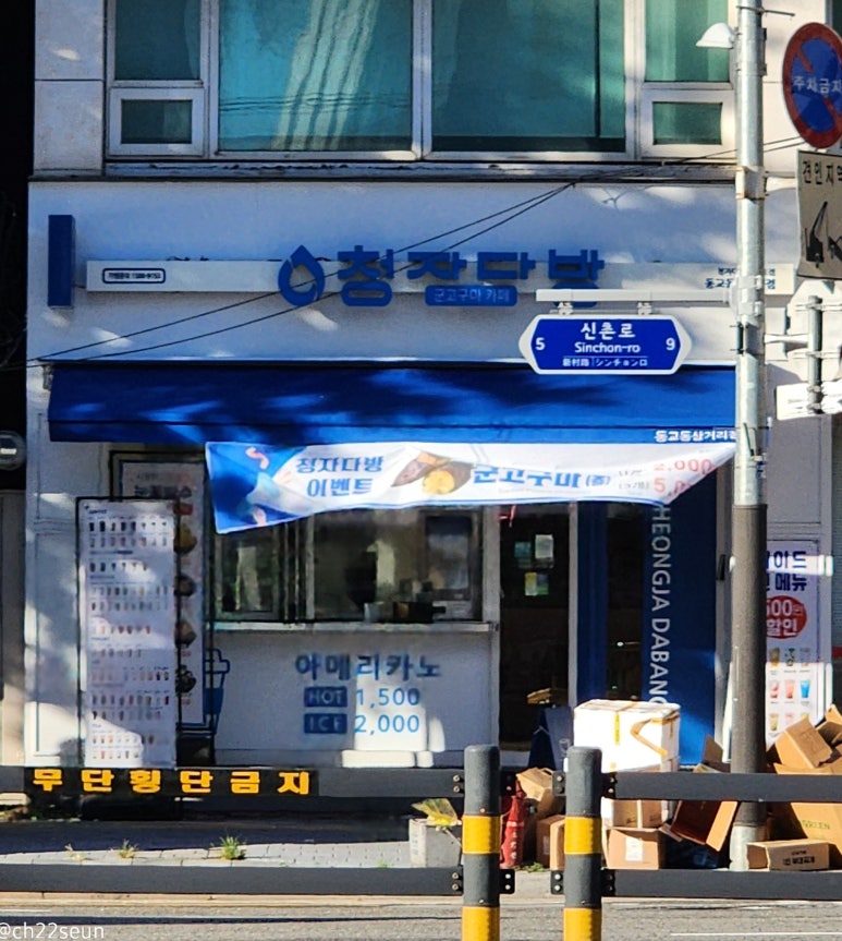 청자다방동교동 이미지