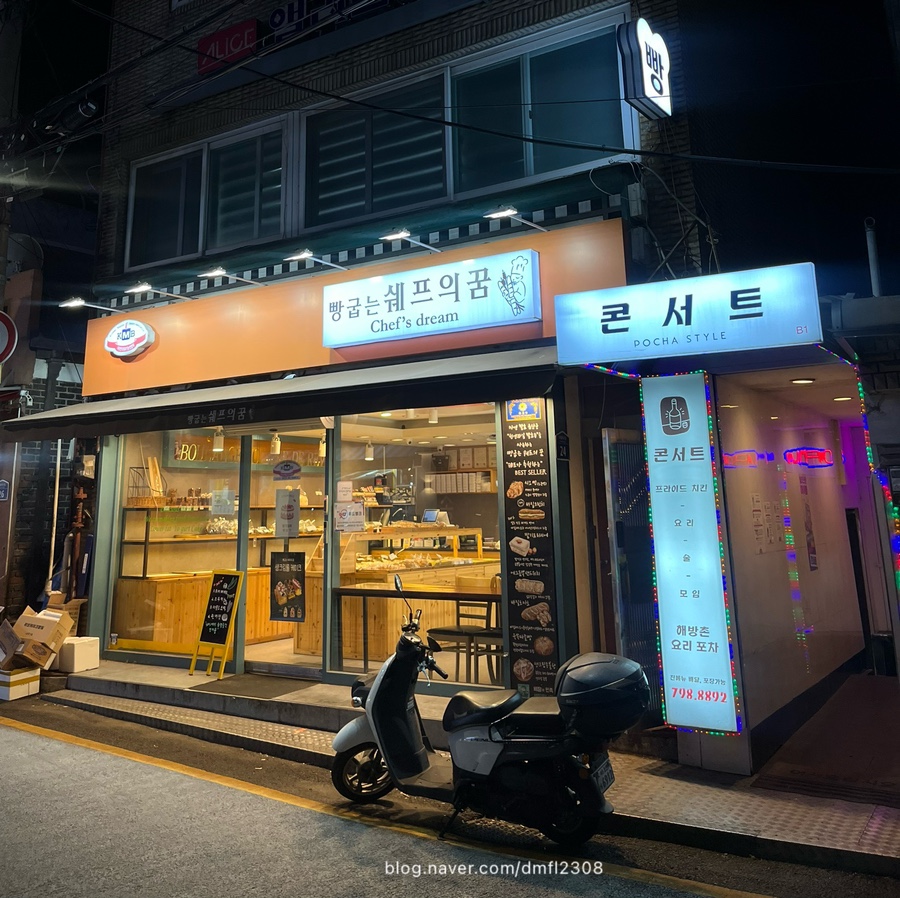 빵굽는쉐프의꿈 이미지