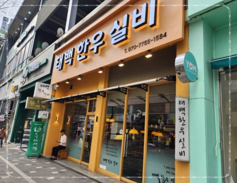 맛있는 한우 이미지