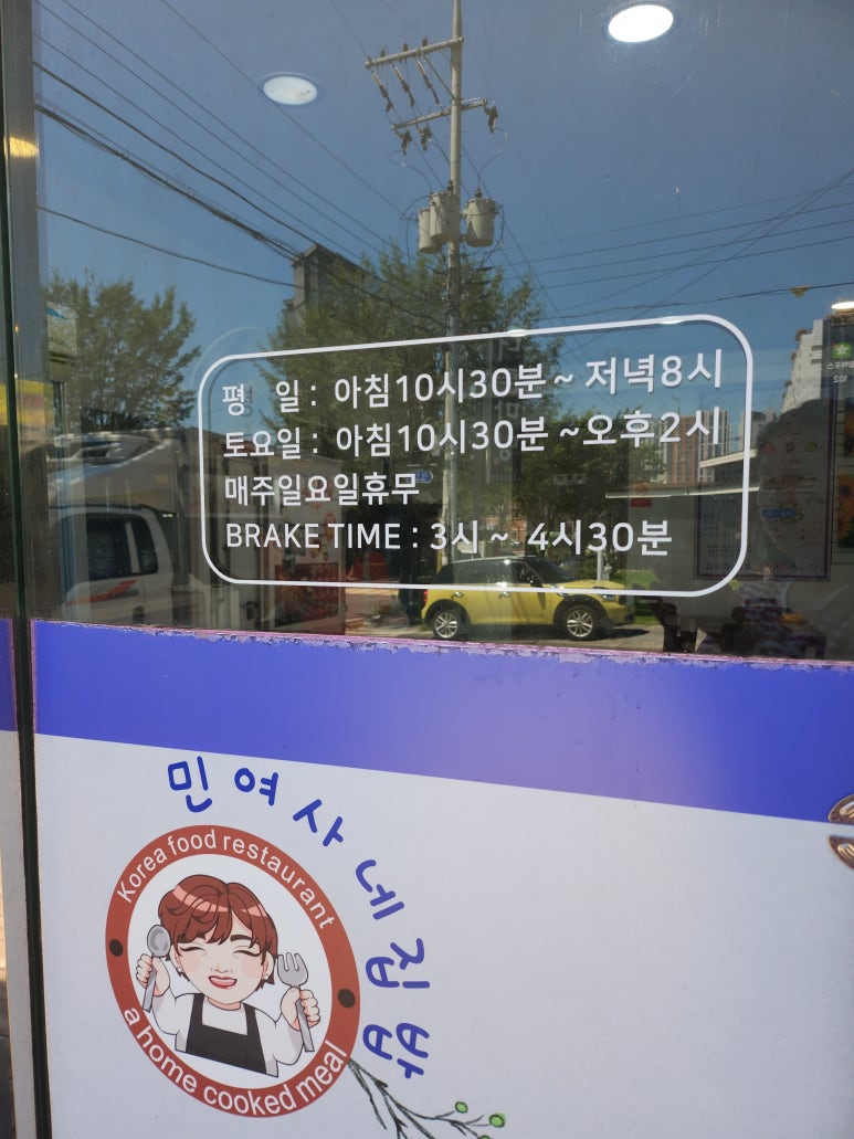 민여사네집밥 이미지