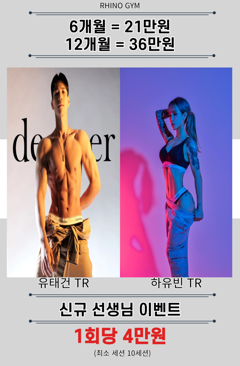 라이노짐 이미지
