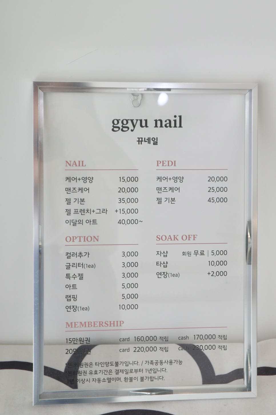 뀨네일 이미지