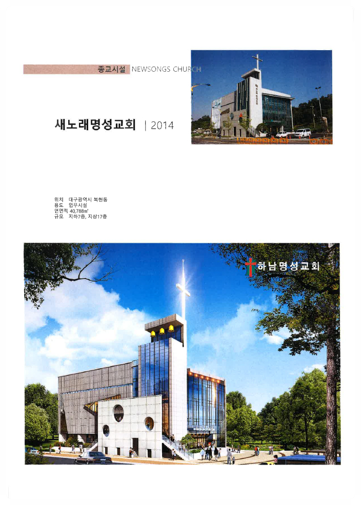 동인건축사사무소 이미지