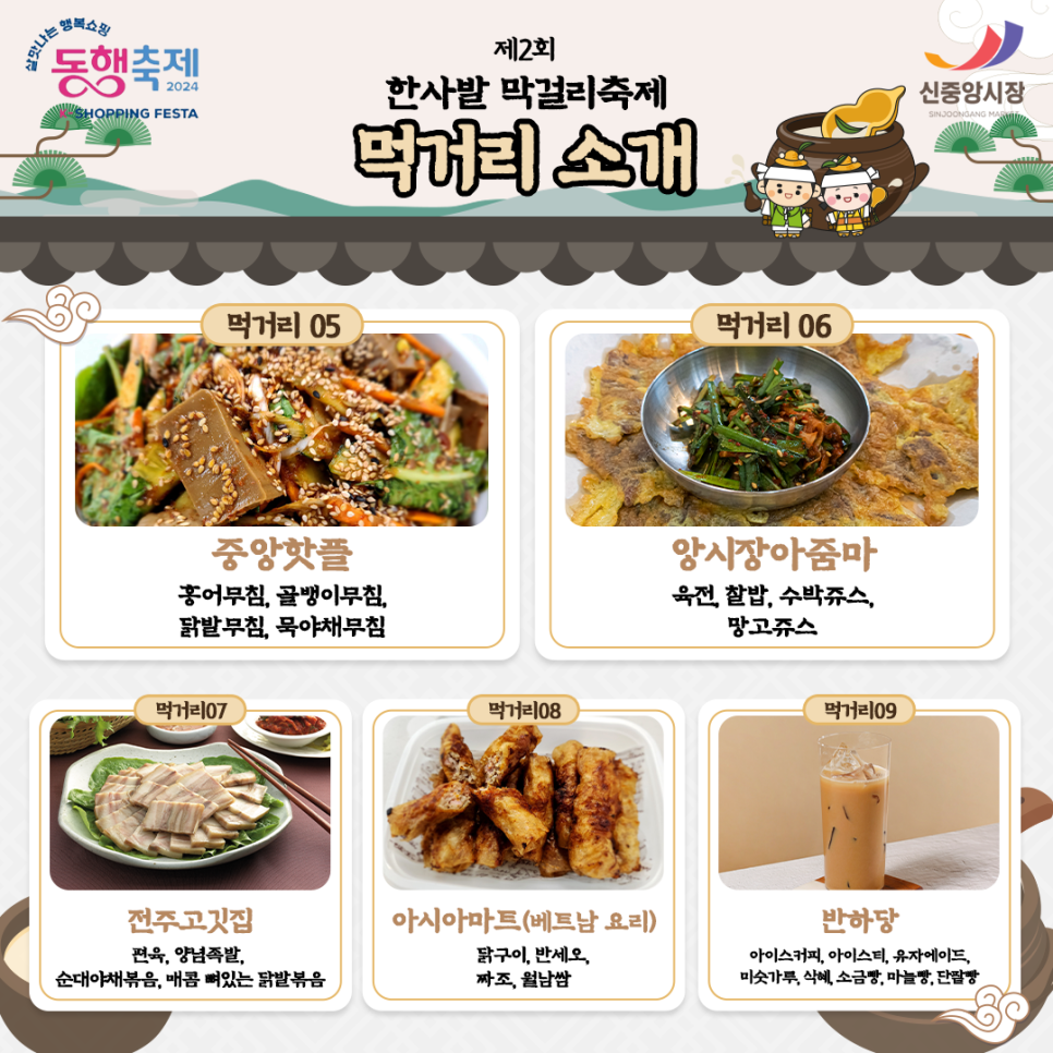동양닭집 이미지