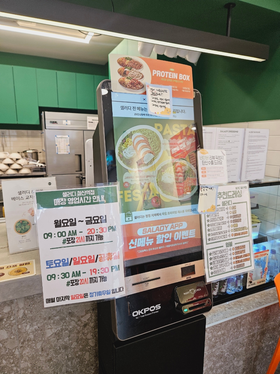 샐러디철산역점 이미지