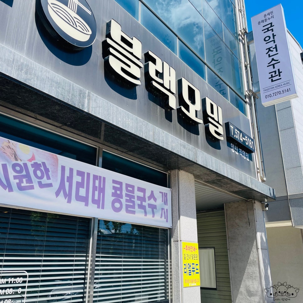 블랙모밀 이미지