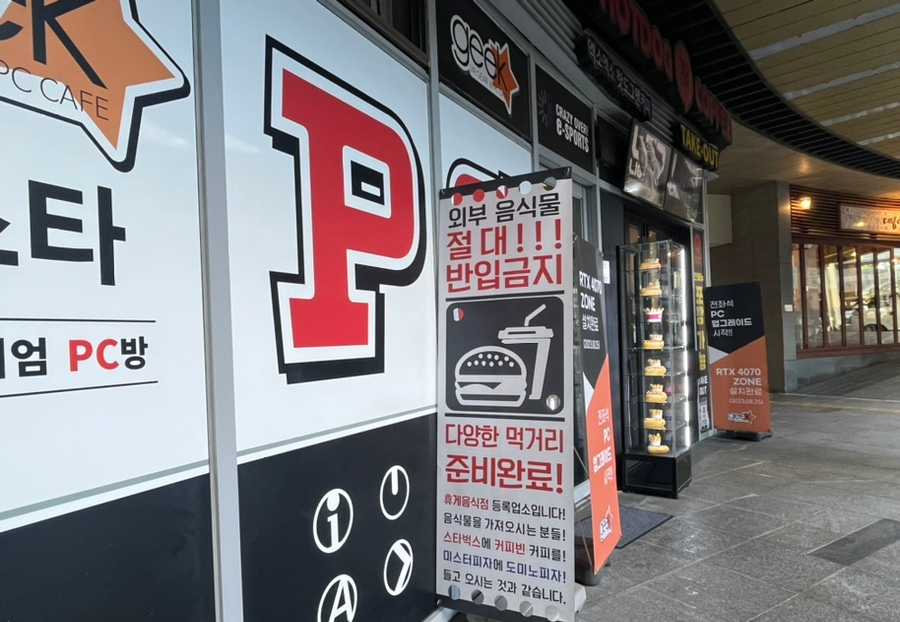 긱스타PC 이미지