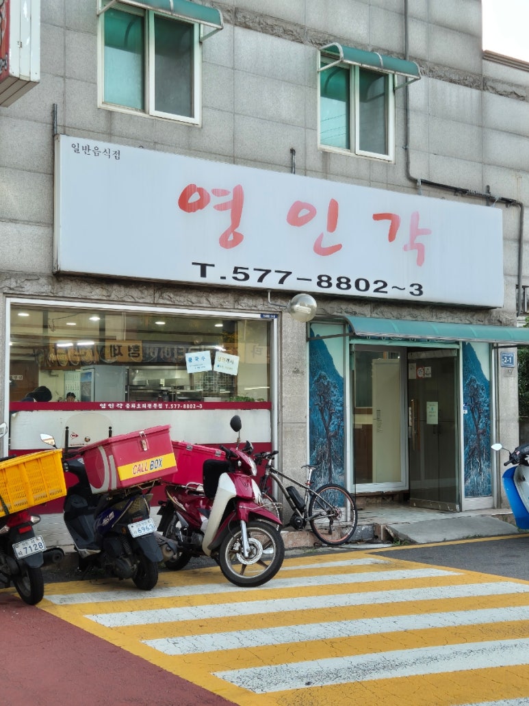 영인각 이미지