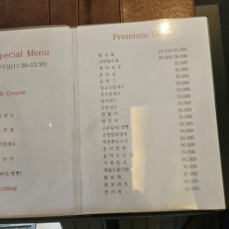 진해반점 이미지