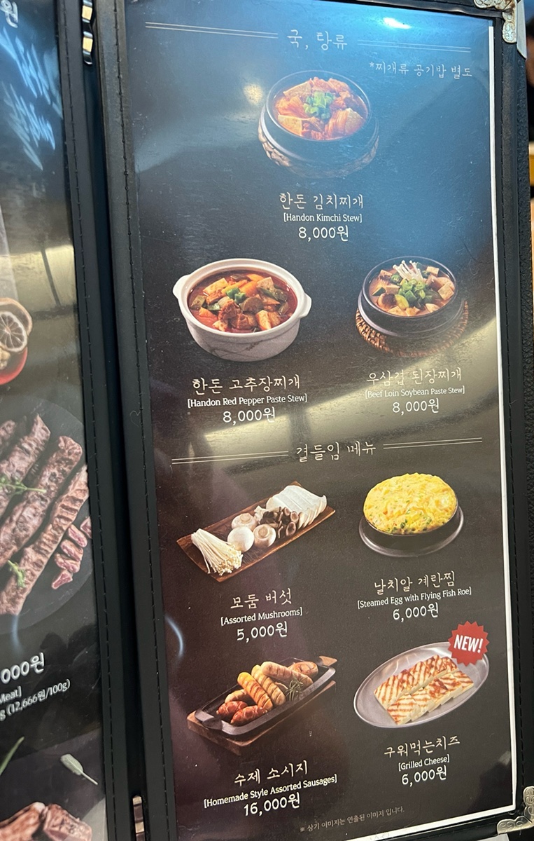 하남돼지집가로수길점 이미지