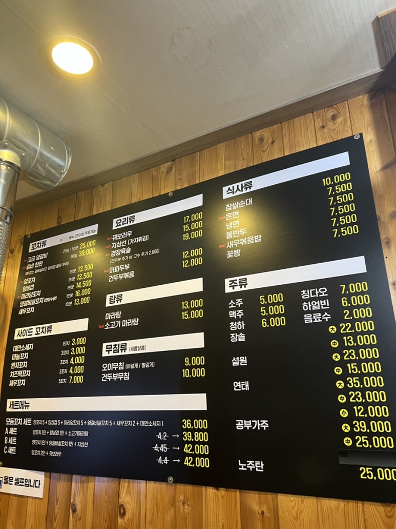 팔팔양꼬치 이미지