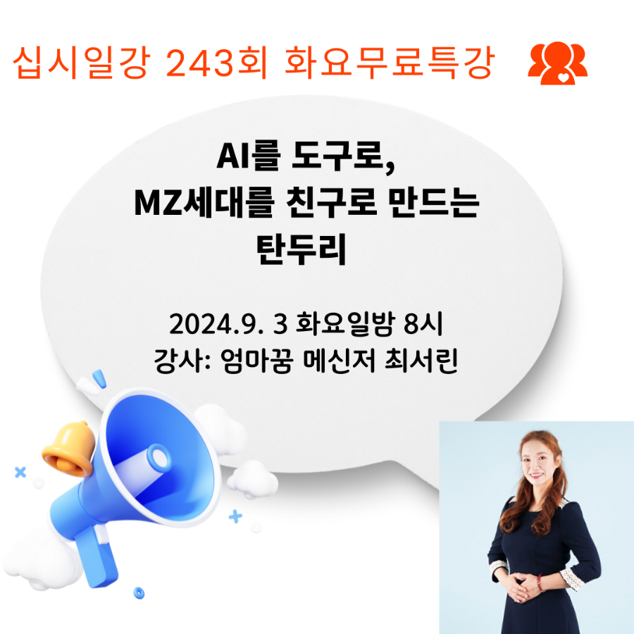메가폰 이미지