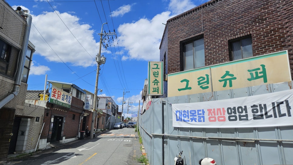 대현옻닭 이미지