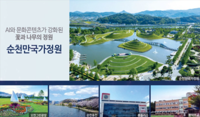 순천정원홈플러스풍덕점 이미지