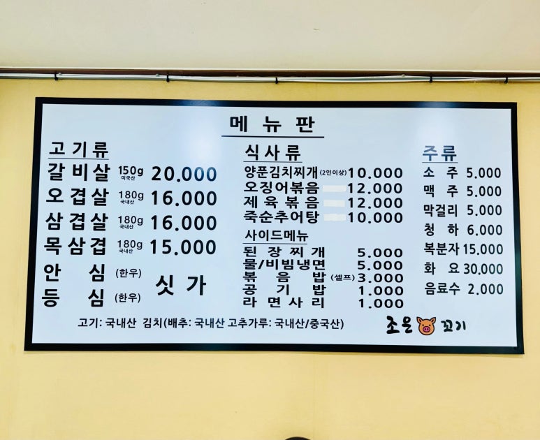 조은 꼬기 이미지