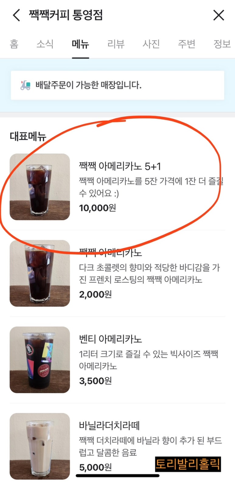 짹짹커피 통영점 이미지