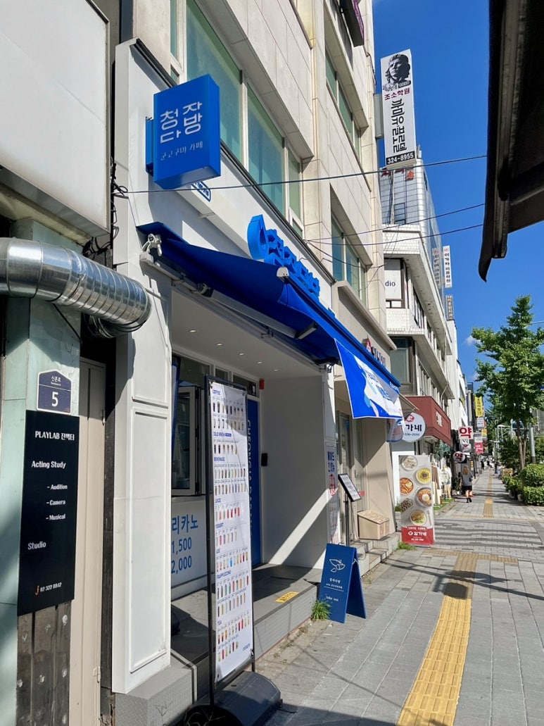 청자다방동교동 이미지