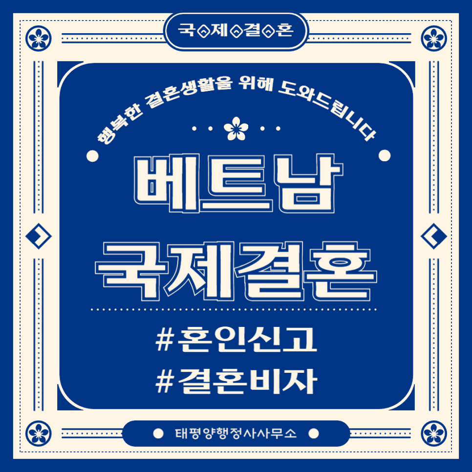태평양행정사사무소 이미지