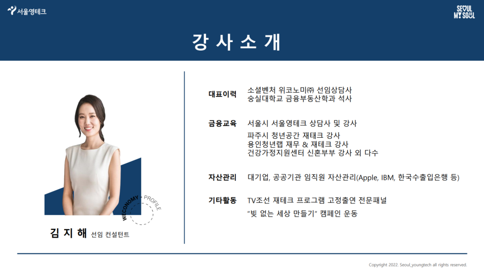영테크 이미지