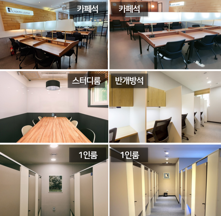 아카데미라운지고촌독서실 이미지