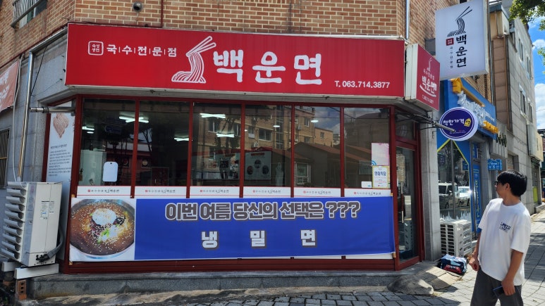 백운면아중점 이미지
