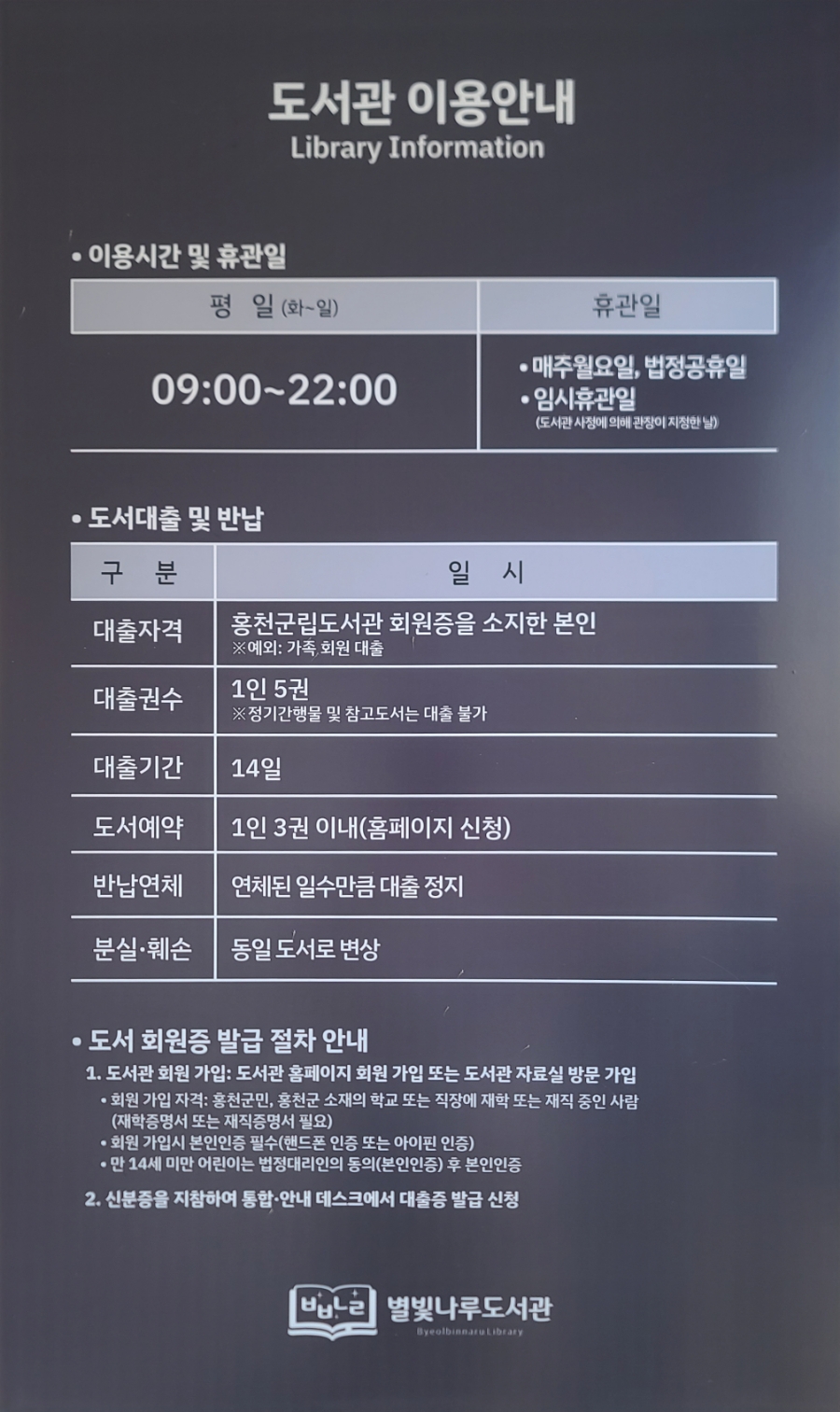 별빛나루 이미지