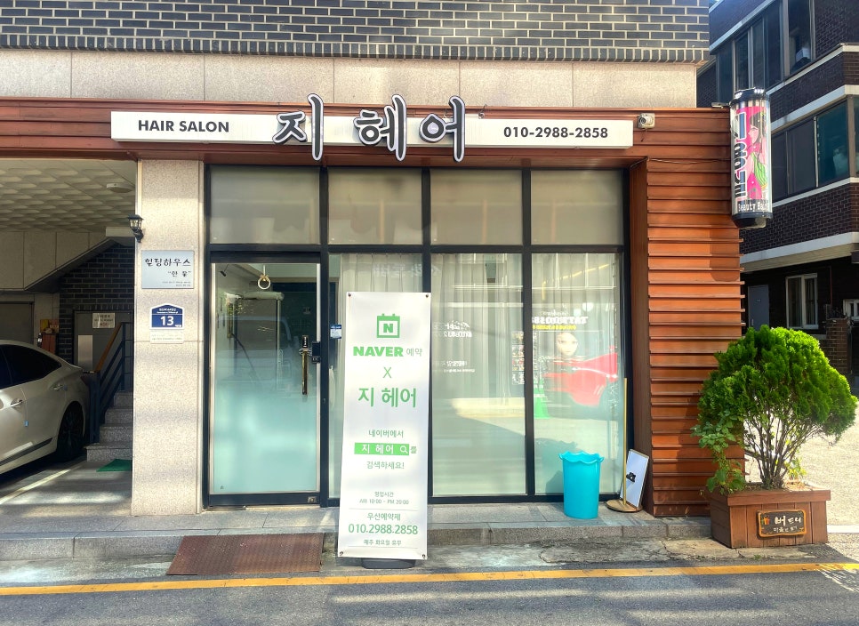 지헤어 이미지