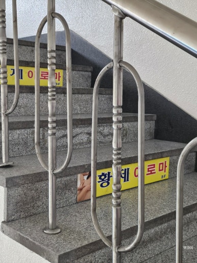 황제아로마 이미지