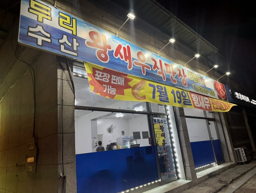 두리수산 이미지