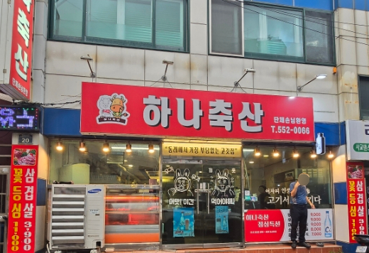 부광축산 이미지