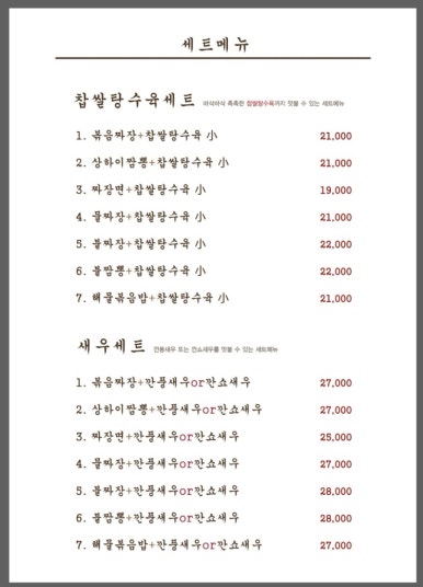 상하이반점 이미지