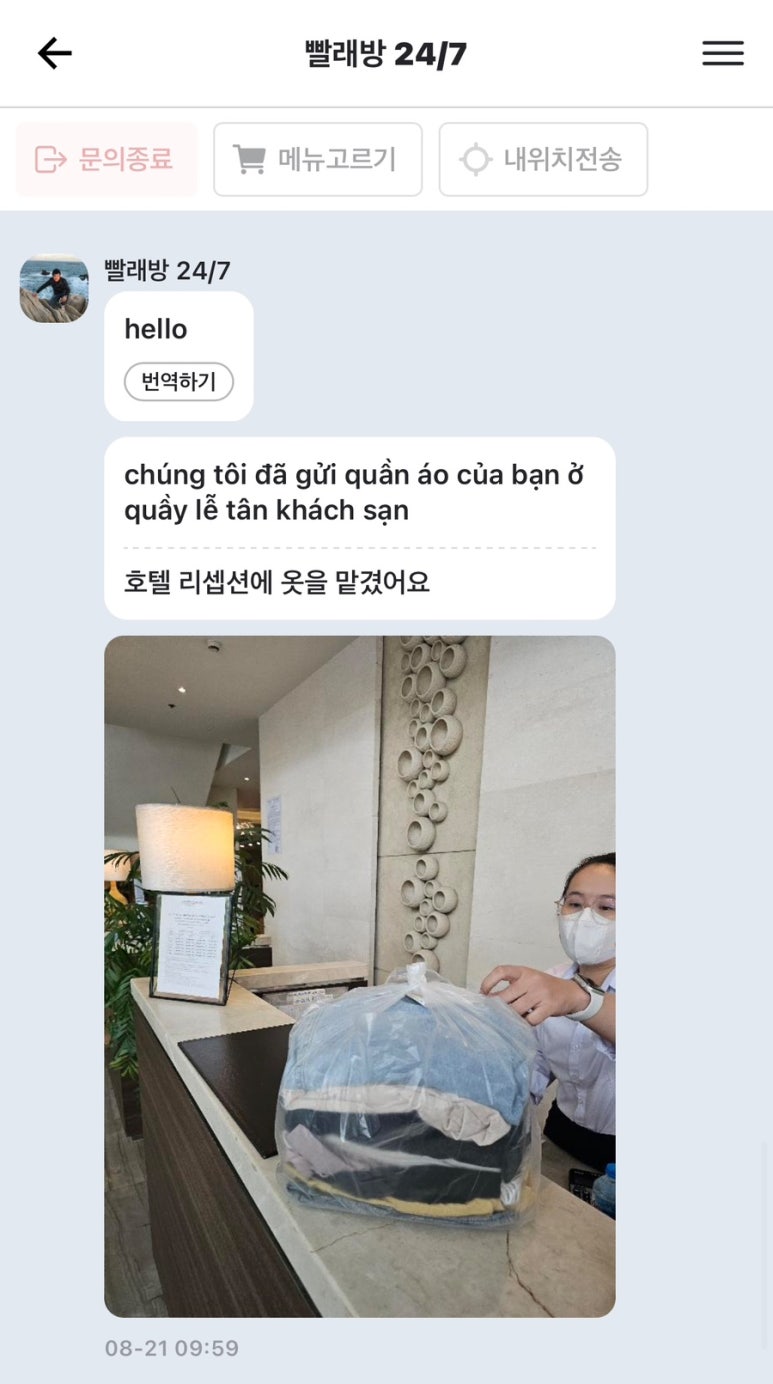 미미세탁소 이미지