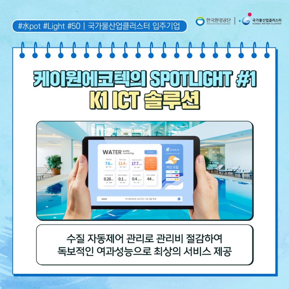 케이원솔루션 이미지