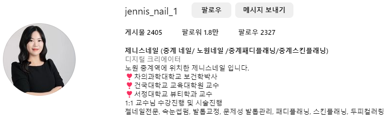 제니스네일1호 이미지