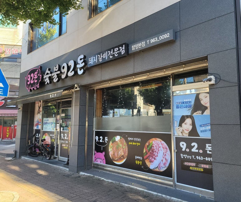 92돈 이미지