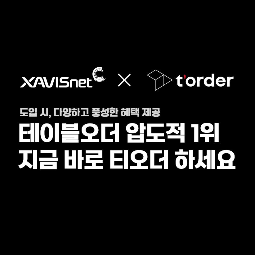 톡톡오더 이미지