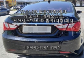 천안폐차산업 이미지