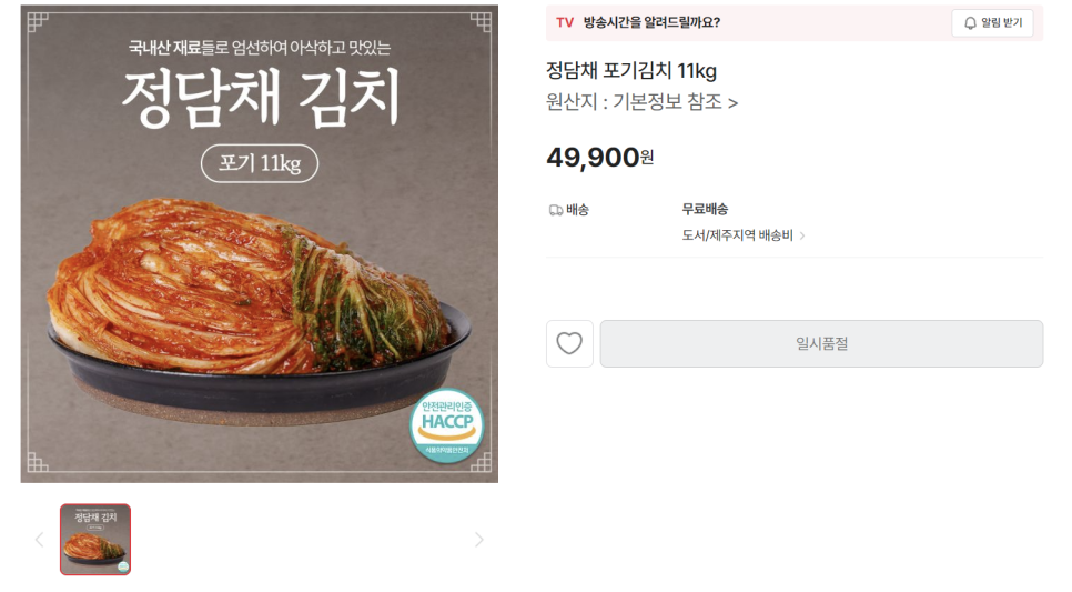 정담채 이미지