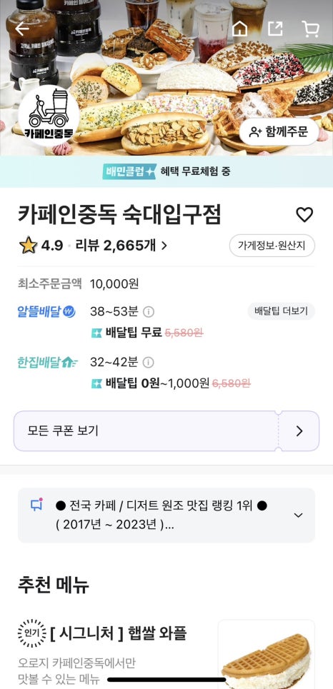 카페인중독숙대 이미지