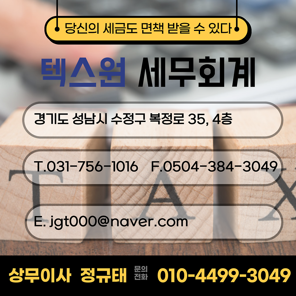 이산회계법인 이미지