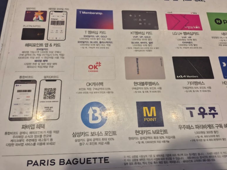 파리바게뜨다이아몬드 이미지